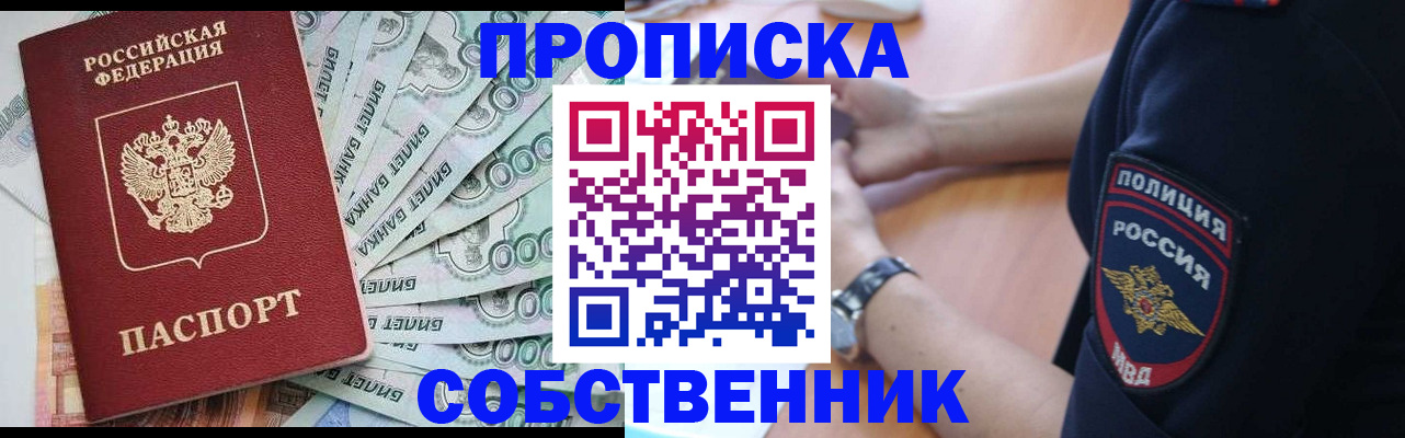 временная регистрация для всех в Зарайске