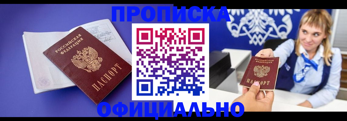 временная регистрация 2025 в Зарайске