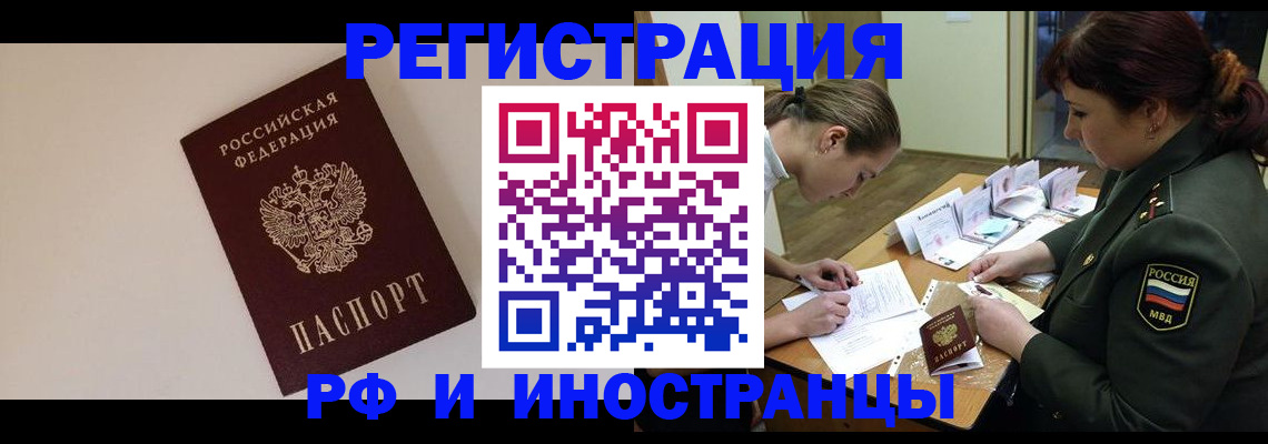 временная регистрация для школы в Зарайске