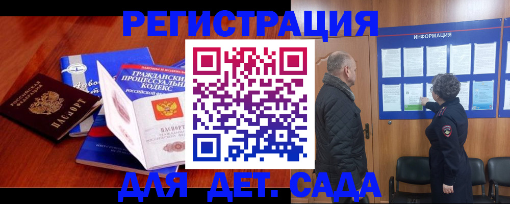 прописка 2025 в Зарайске