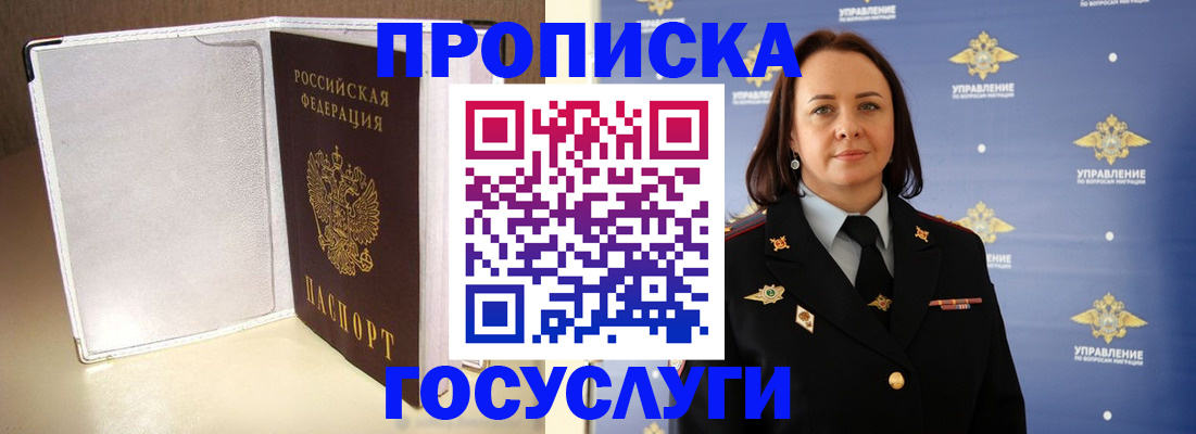 временная регистрация госуслуги в Зарайске